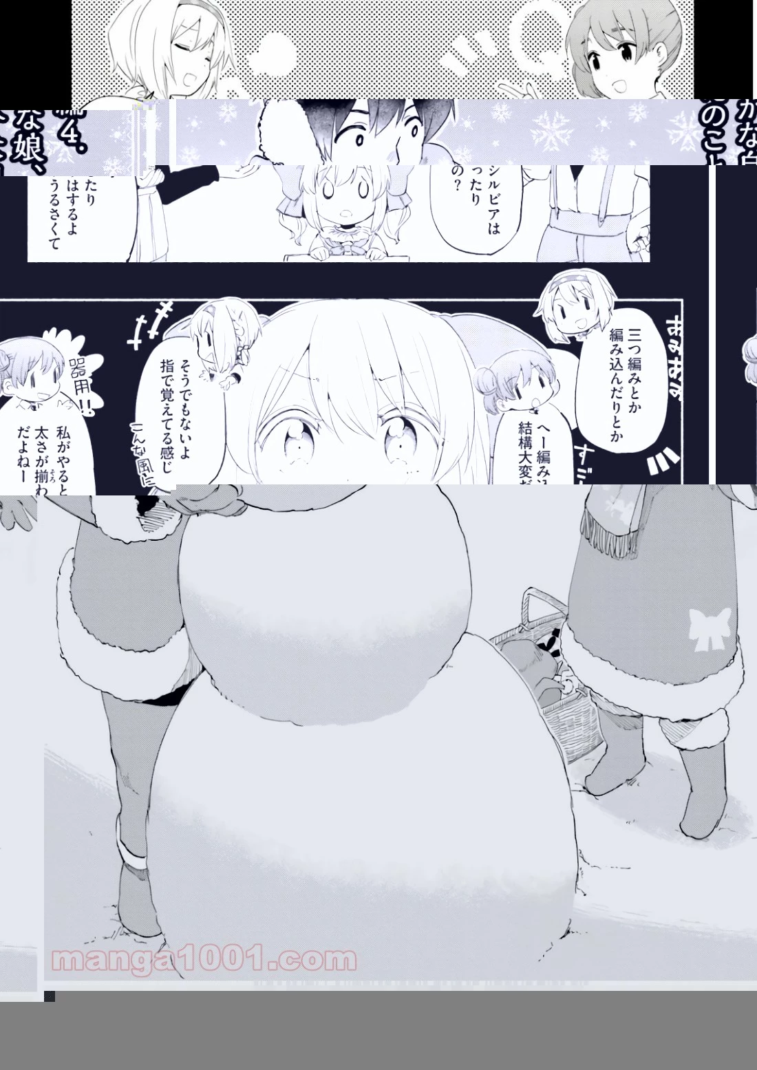 うちの娘の為ならば、俺はもしかしたら魔王も倒せるかもしれない。 第28.5話 - 12