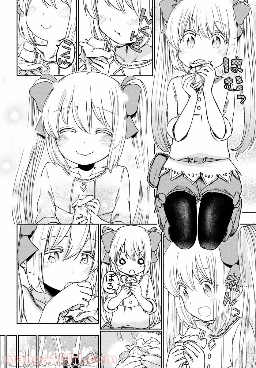 うちの娘の為ならば、俺はもしかしたら魔王も倒せるかもしれない。 第30話 - 19