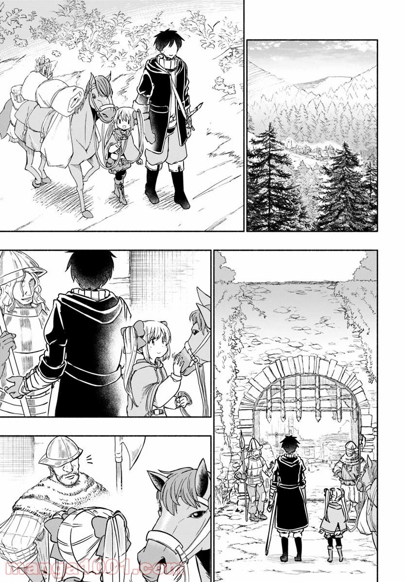 うちの娘の為ならば、俺はもしかしたら魔王も倒せるかもしれない。 第30話 - 24