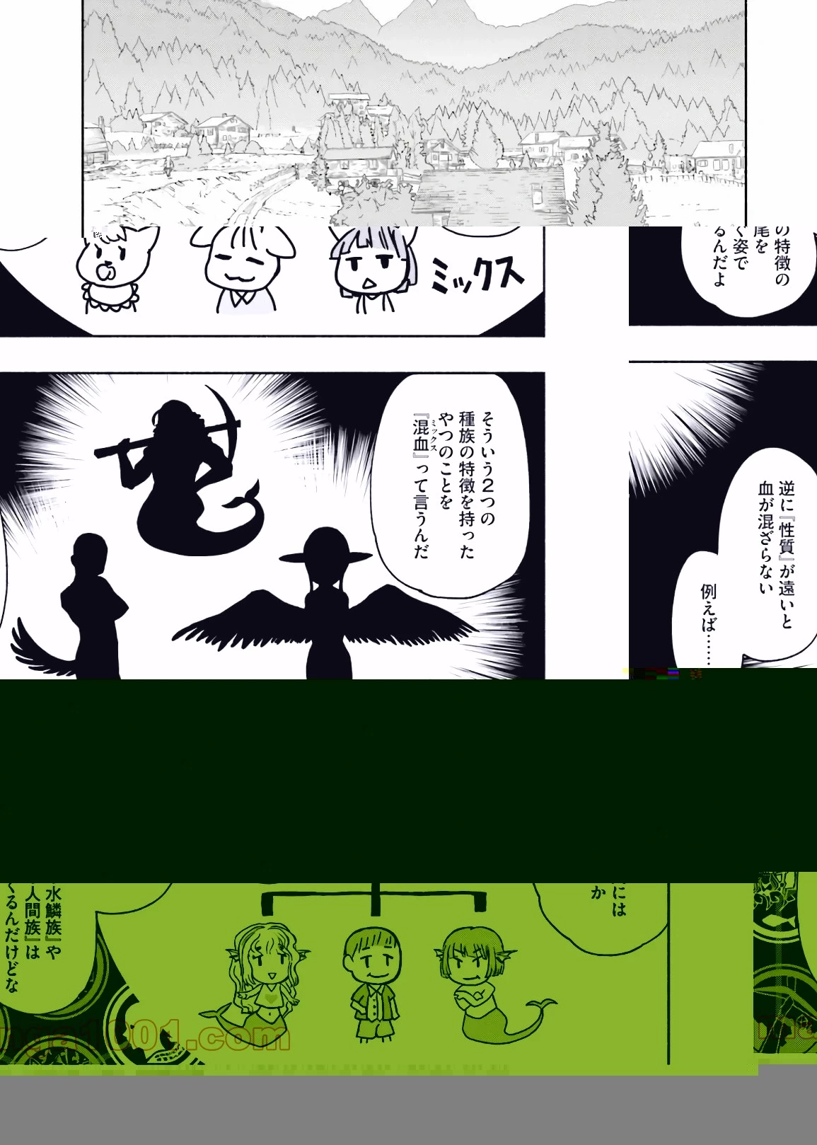うちの娘の為ならば、俺はもしかしたら魔王も倒せるかもしれない。 第31話 - 9