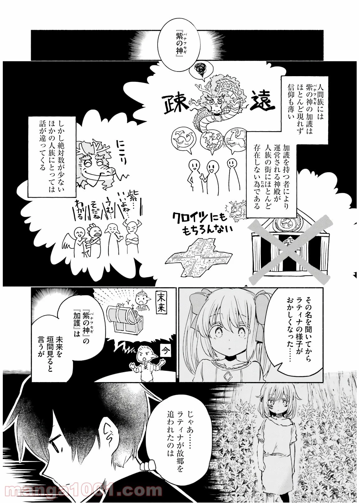 うちの娘の為ならば、俺はもしかしたら魔王も倒せるかもしれない。 第31話 - 39