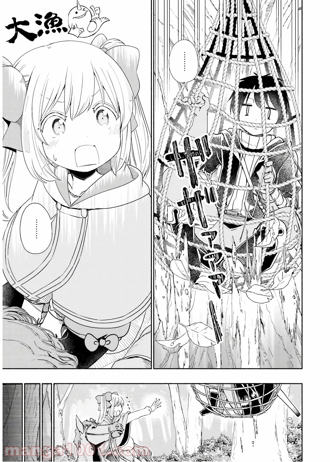 うちの娘の為ならば、俺はもしかしたら魔王も倒せるかもしれない。 第33話 - 20
