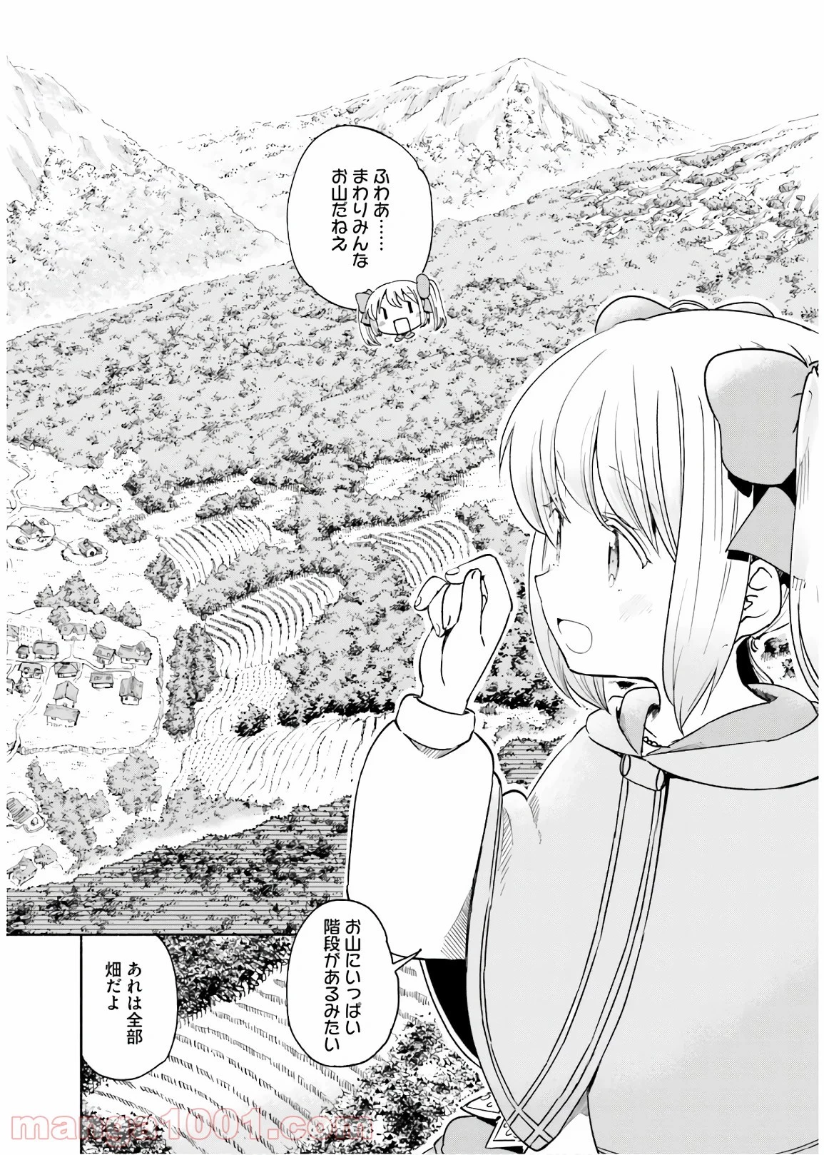 うちの娘の為ならば、俺はもしかしたら魔王も倒せるかもしれない。 第33話 - 27