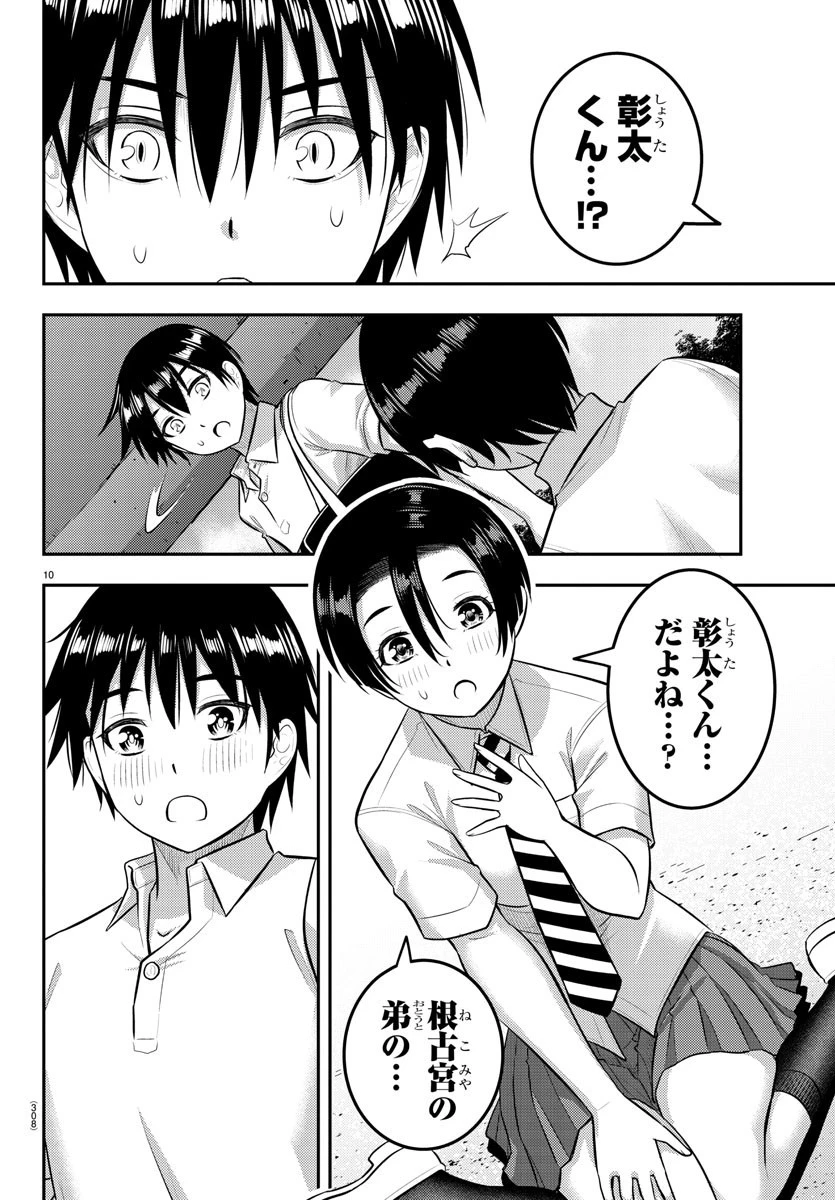 ヤンキーJKクズハナちゃん 第181話 - 10