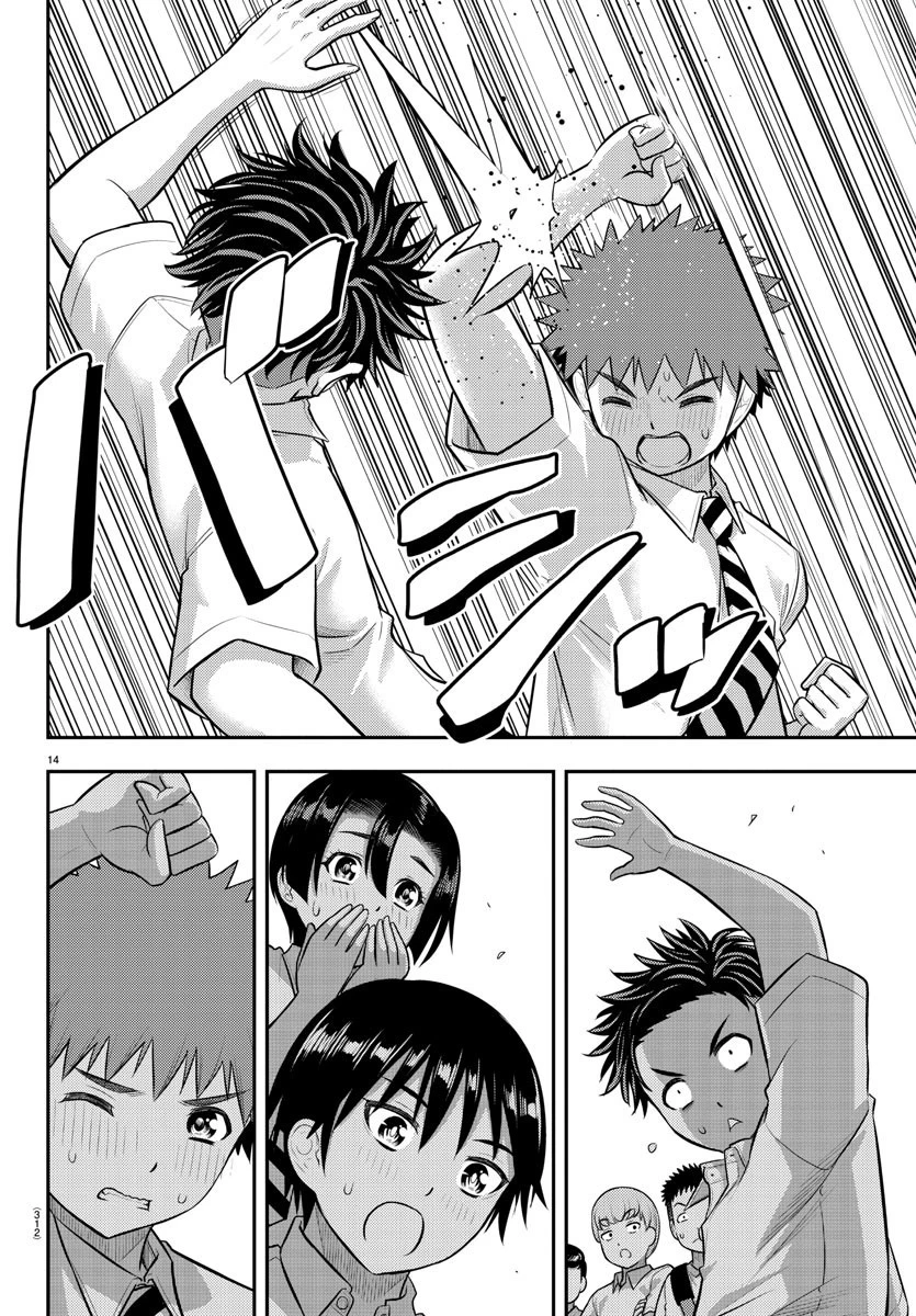 ヤンキーJKクズハナちゃん 第181話 - 14