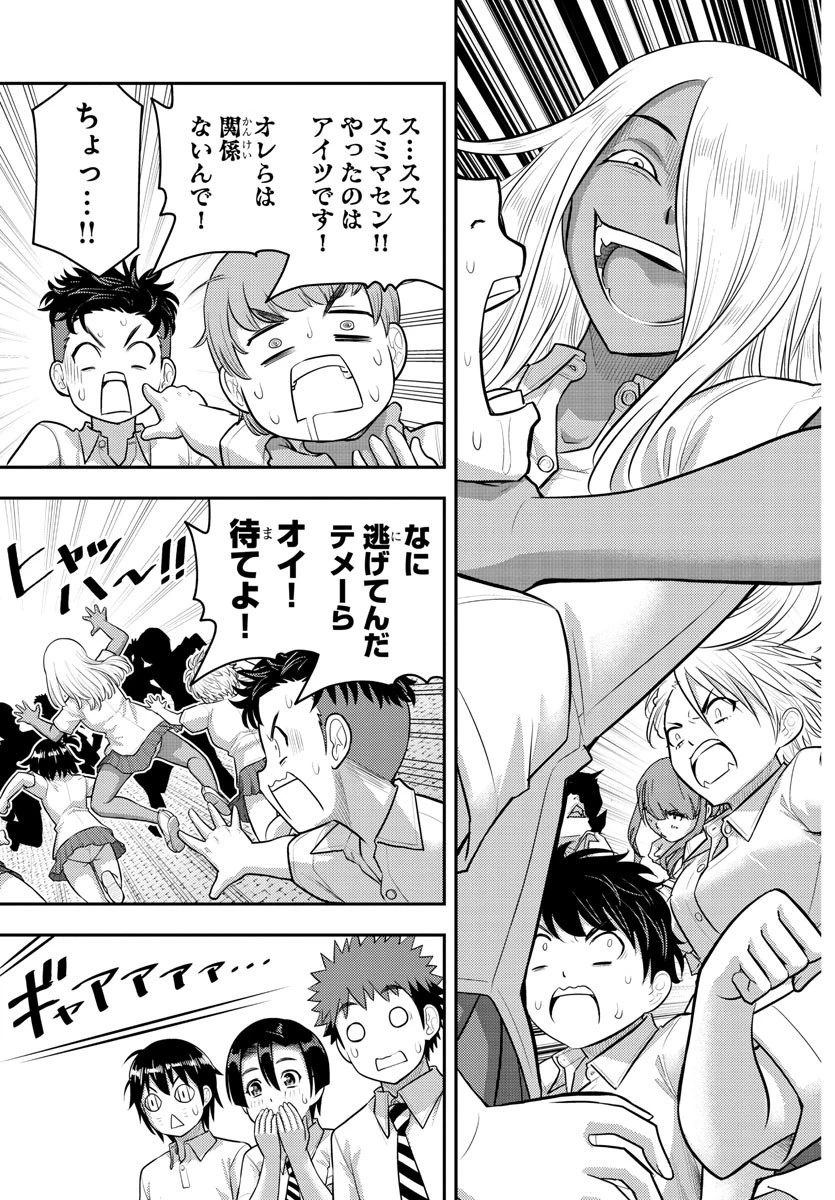 ヤンキーJKクズハナちゃん 第182話 - 9