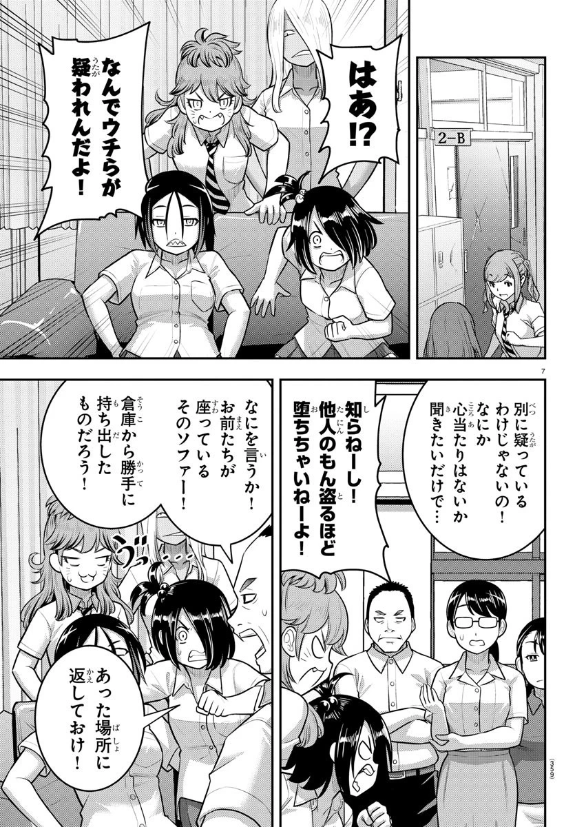 ヤンキーJKクズハナちゃん 第184話 - 7