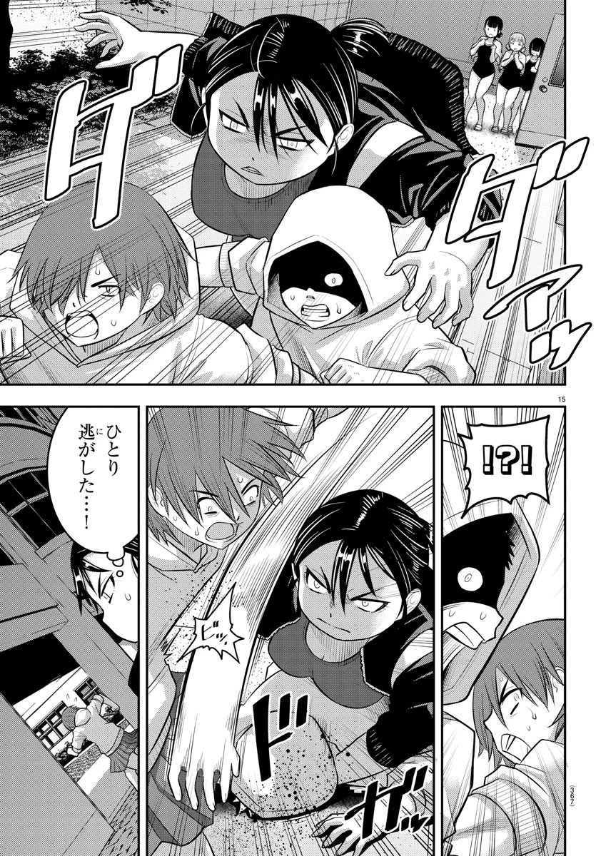 ヤンキーJKクズハナちゃん 第184話 - 15