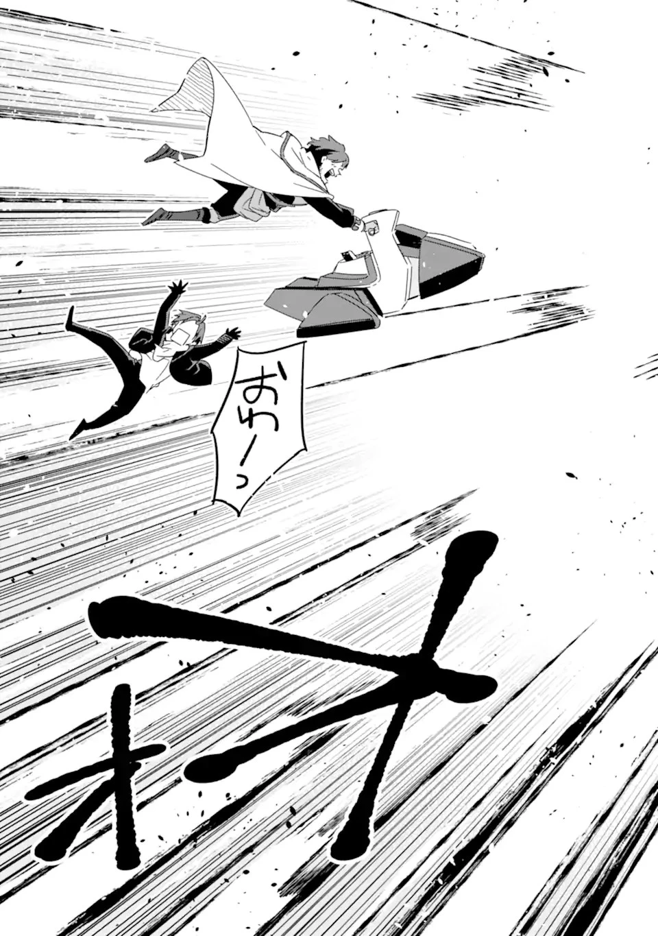 アラフォー賢者の異世界生活日記 ～気ままな異世界教師ライフ～ 第61.2話 - 6