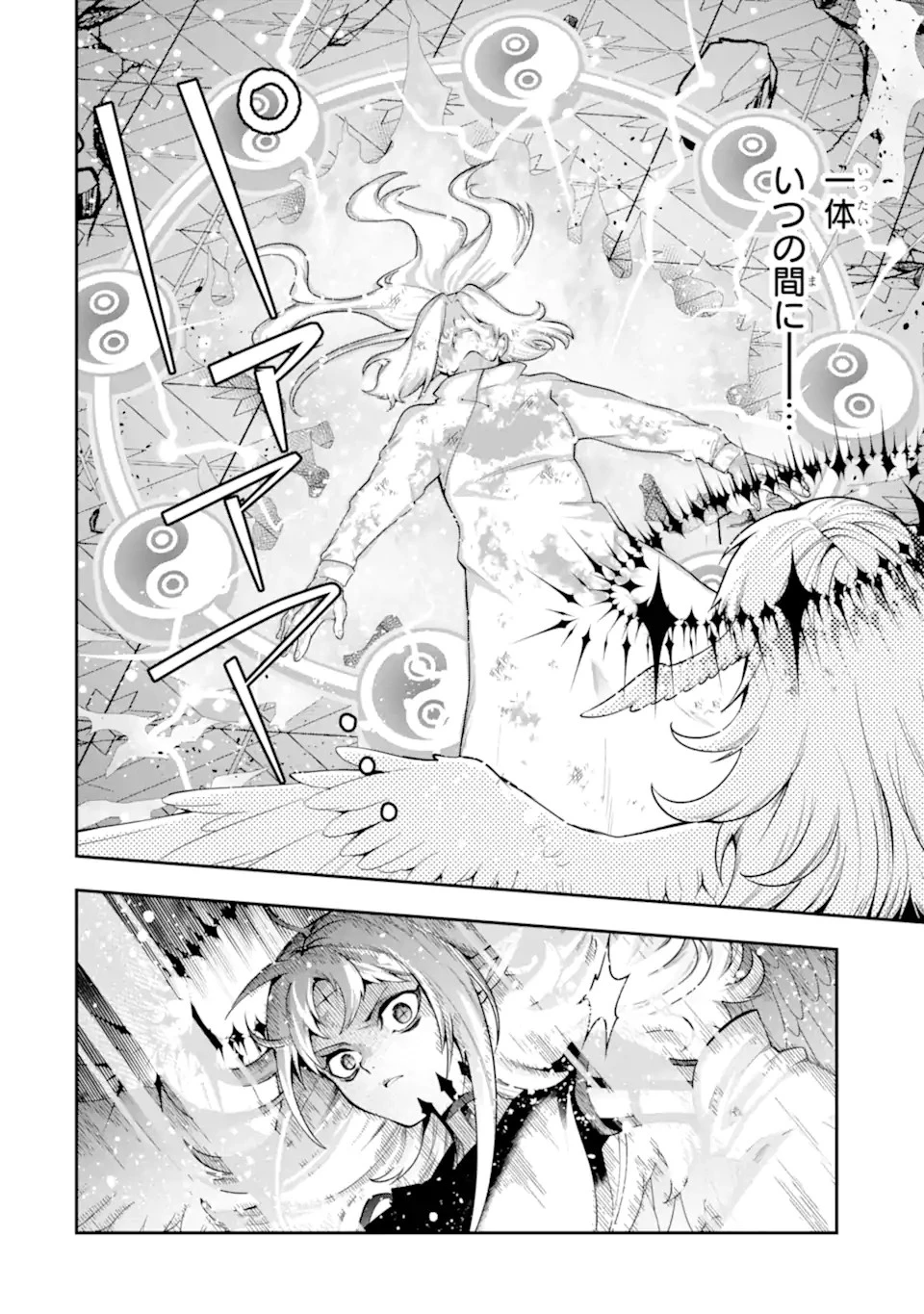 その劣等騎士、レベル999 第26.5話 - 6