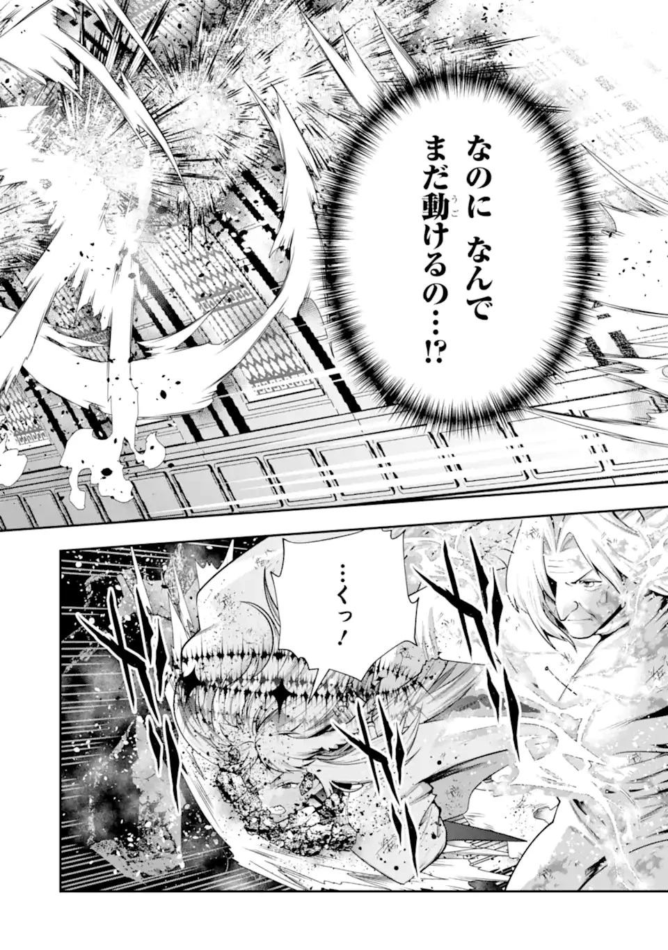 その劣等騎士、レベル999 第26.5話 - 10