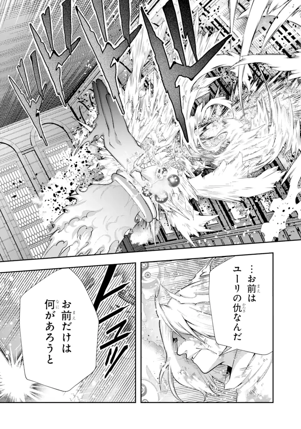 その劣等騎士、レベル999 第26.5話 - 11