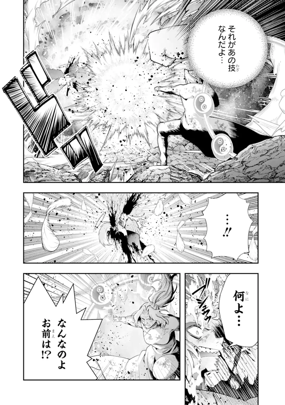 その劣等騎士、レベル999 第26.6話 - 4