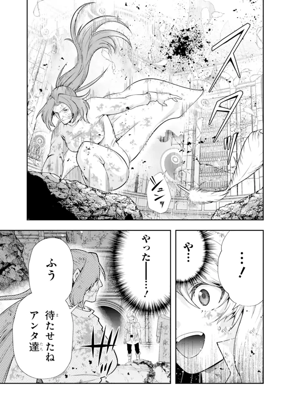 その劣等騎士、レベル999 第26.6話 - 7