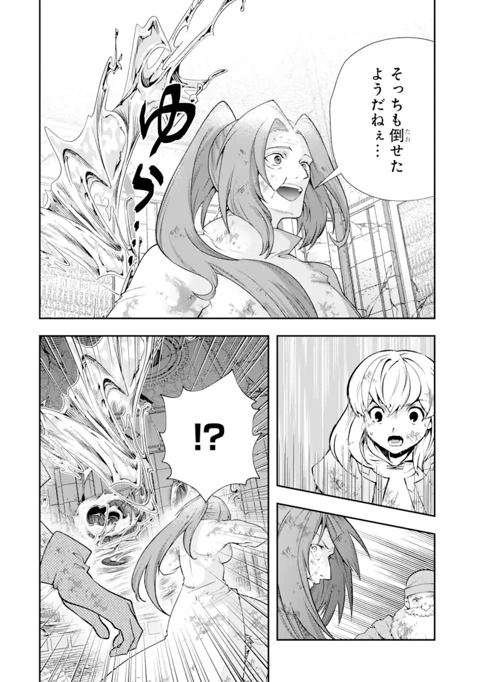 その劣等騎士、レベル999 第26.6話 - 8