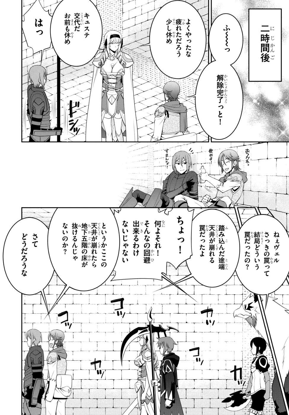 レジェンド 第33話 - 10