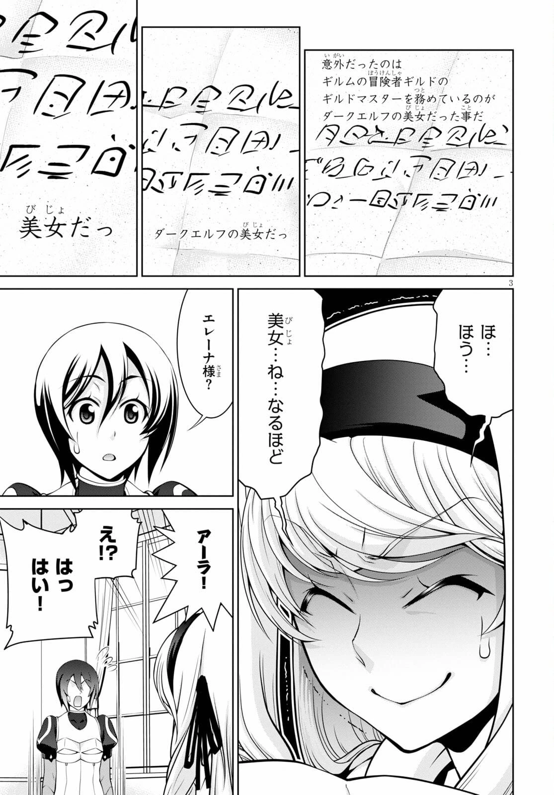 レジェンド 第67話 - 5