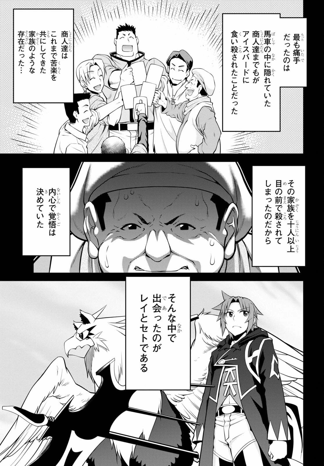 レジェンド 第67話 - 17