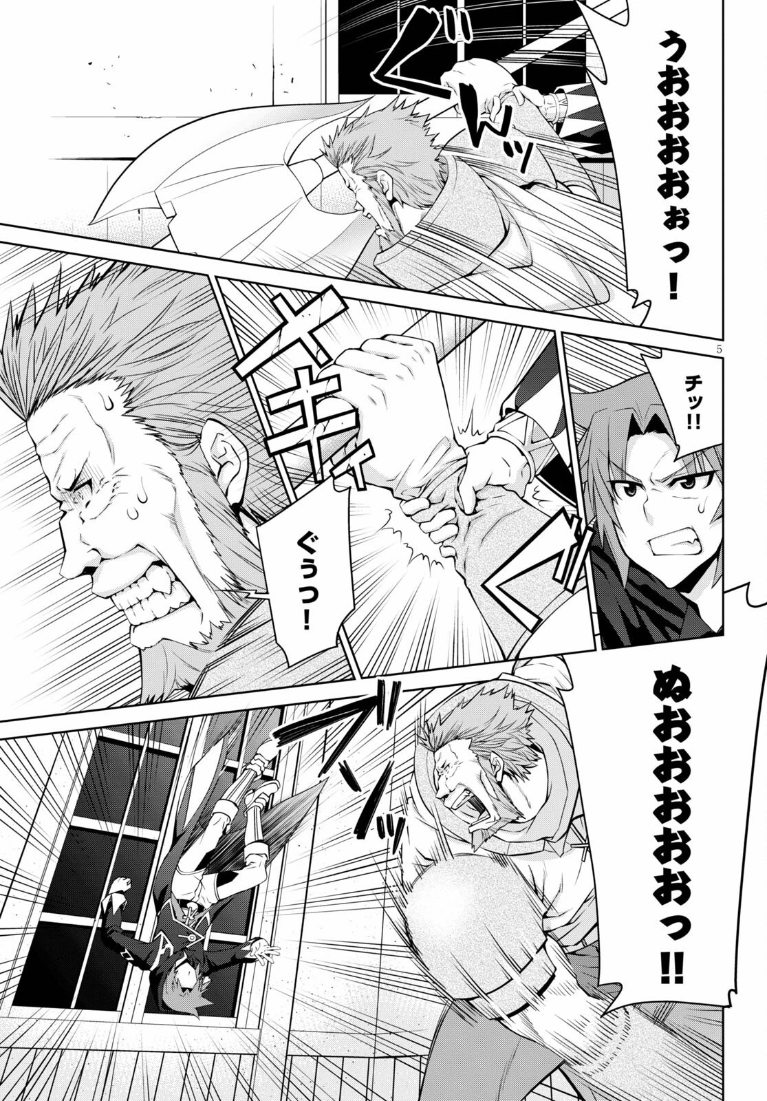 レジェンド 第72話 - 5