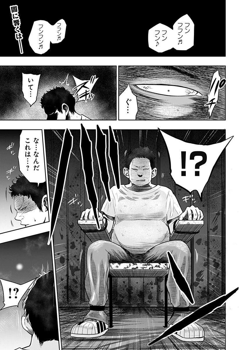 いともたやすく行われる十三歳が生きる為のお仕事 第1話 - 1