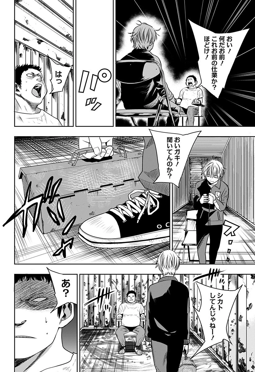いともたやすく行われる十三歳が生きる為のお仕事 第1話 - 4