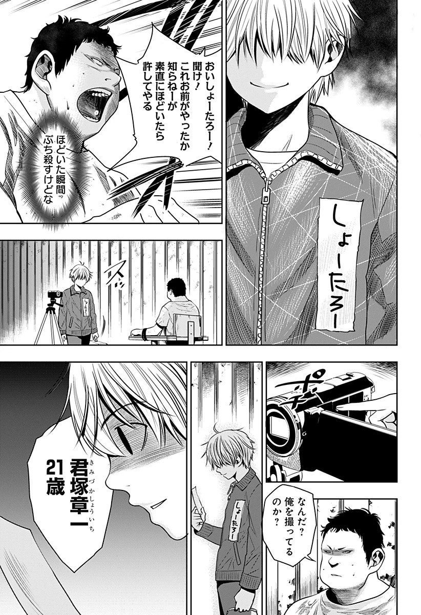いともたやすく行われる十三歳が生きる為のお仕事 第1話 - 5