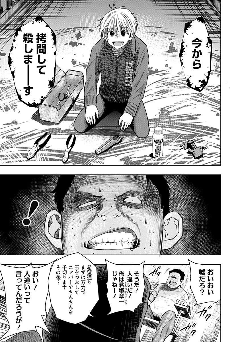 いともたやすく行われる十三歳が生きる為のお仕事 第1話 - 7