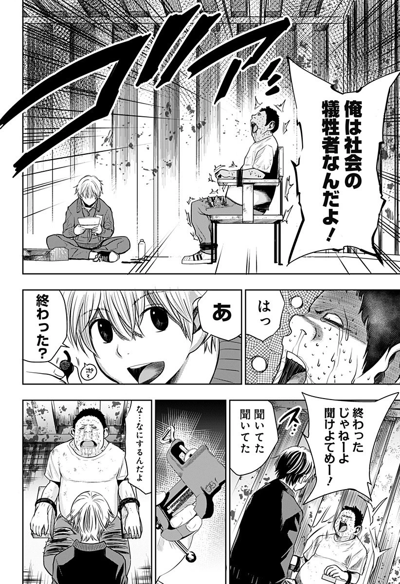いともたやすく行われる十三歳が生きる為のお仕事 第1話 - 12