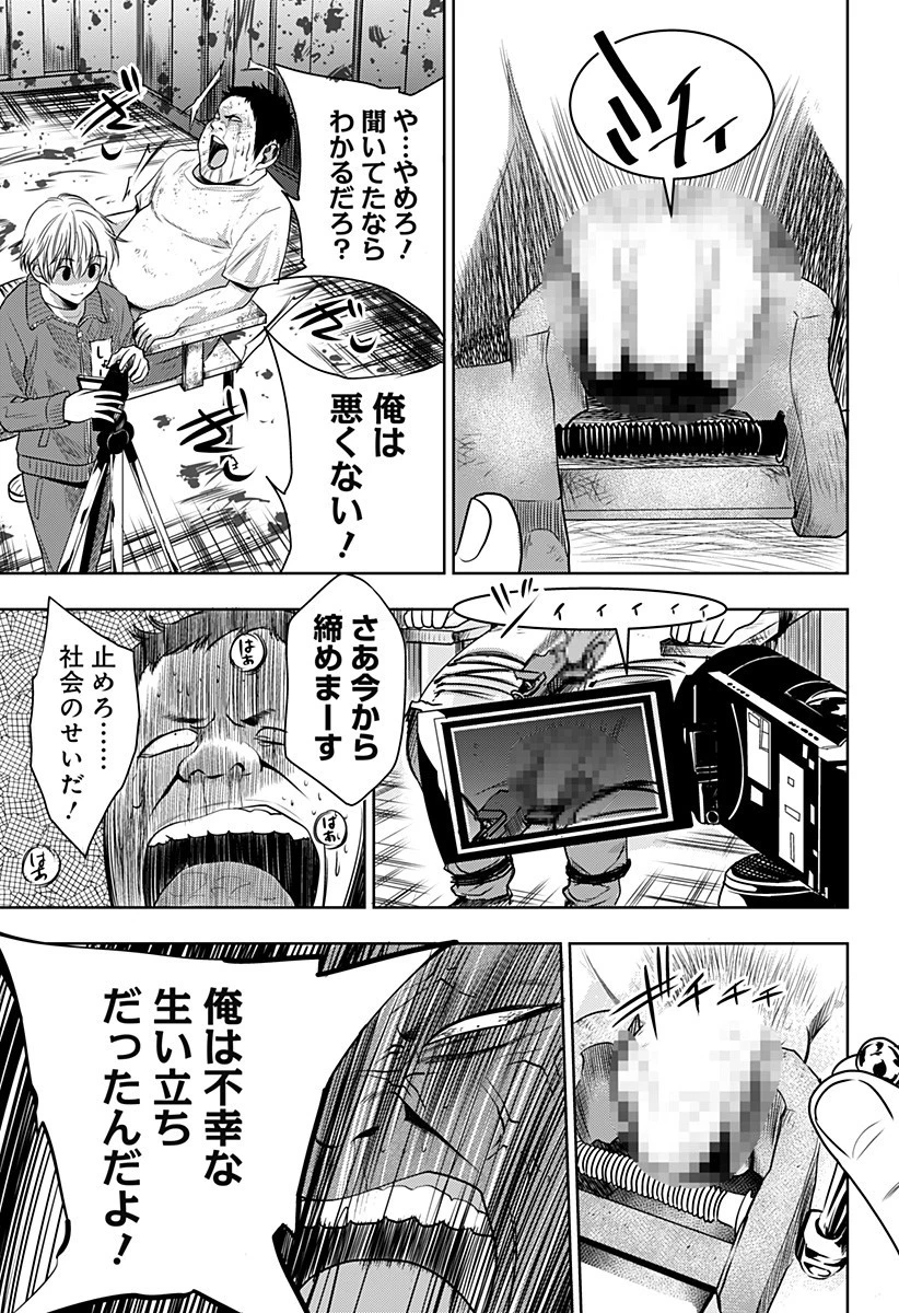 いともたやすく行われる十三歳が生きる為のお仕事 第1話 - 13