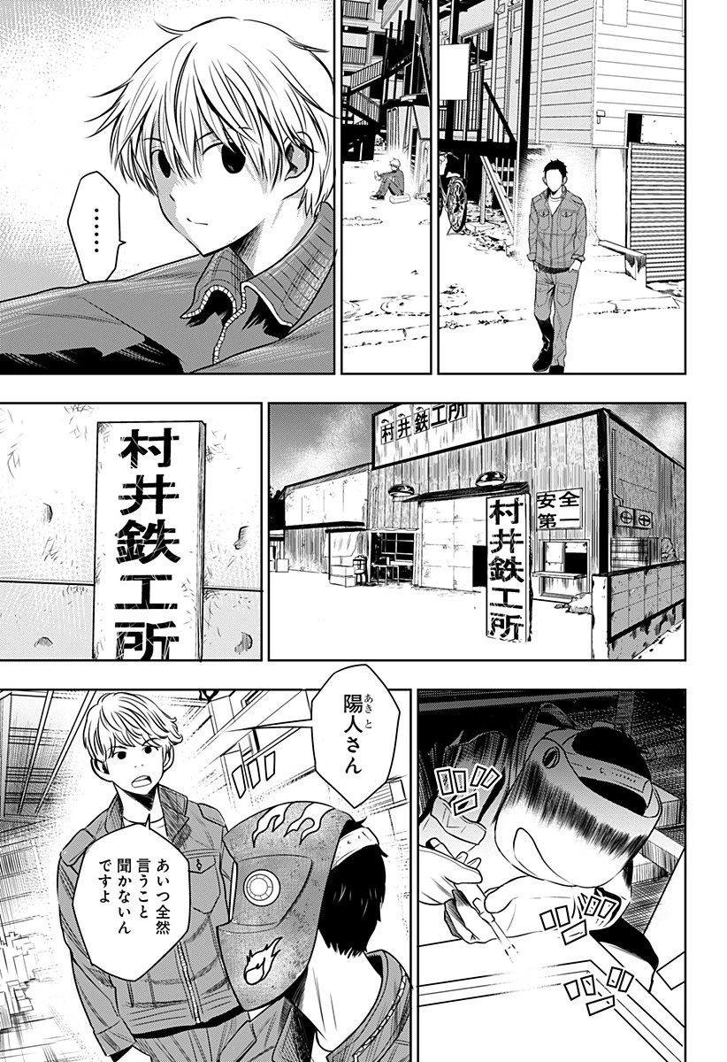 いともたやすく行われる十三歳が生きる為のお仕事 第1話 - 19