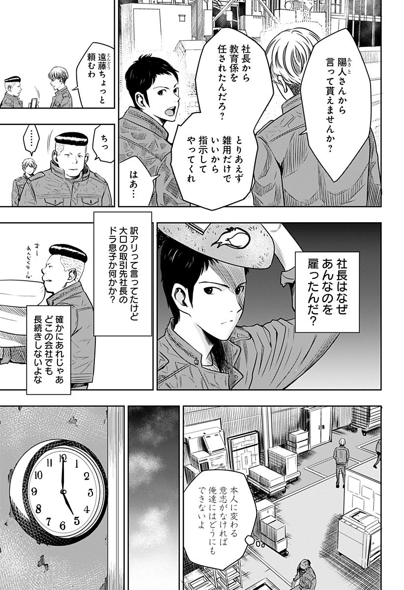 いともたやすく行われる十三歳が生きる為のお仕事 第1話 - 21