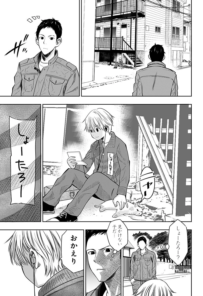 いともたやすく行われる十三歳が生きる為のお仕事 第1話 - 23