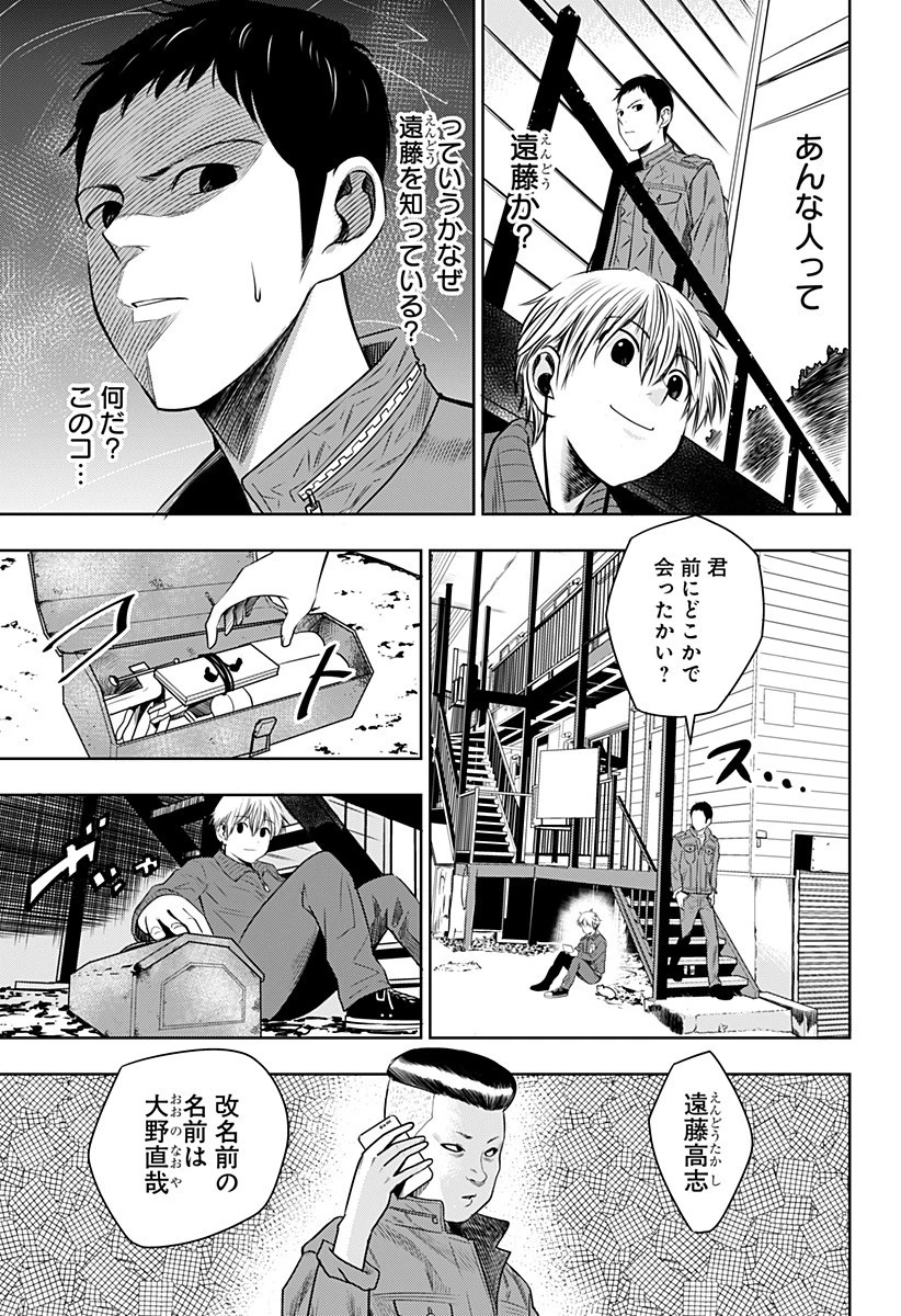 いともたやすく行われる十三歳が生きる為のお仕事 第1話 - 25