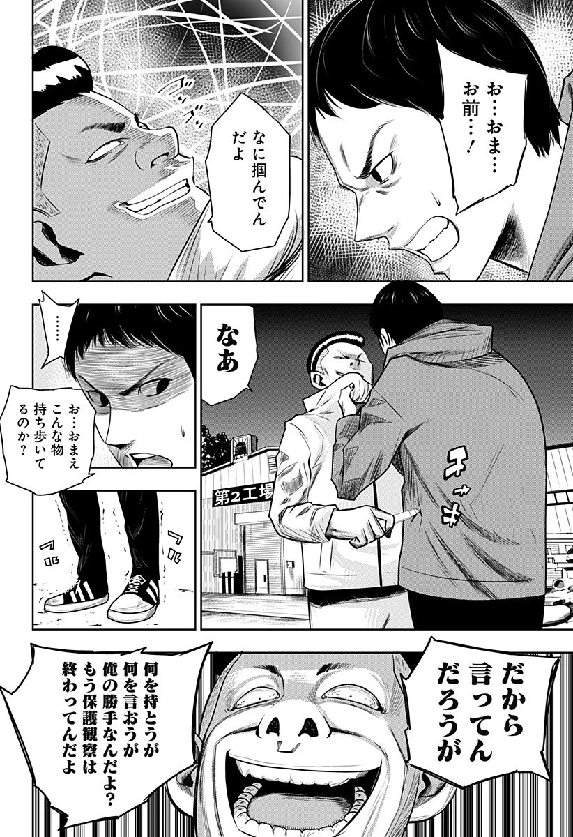 いともたやすく行われる十三歳が生きる為のお仕事 第1話 - 34