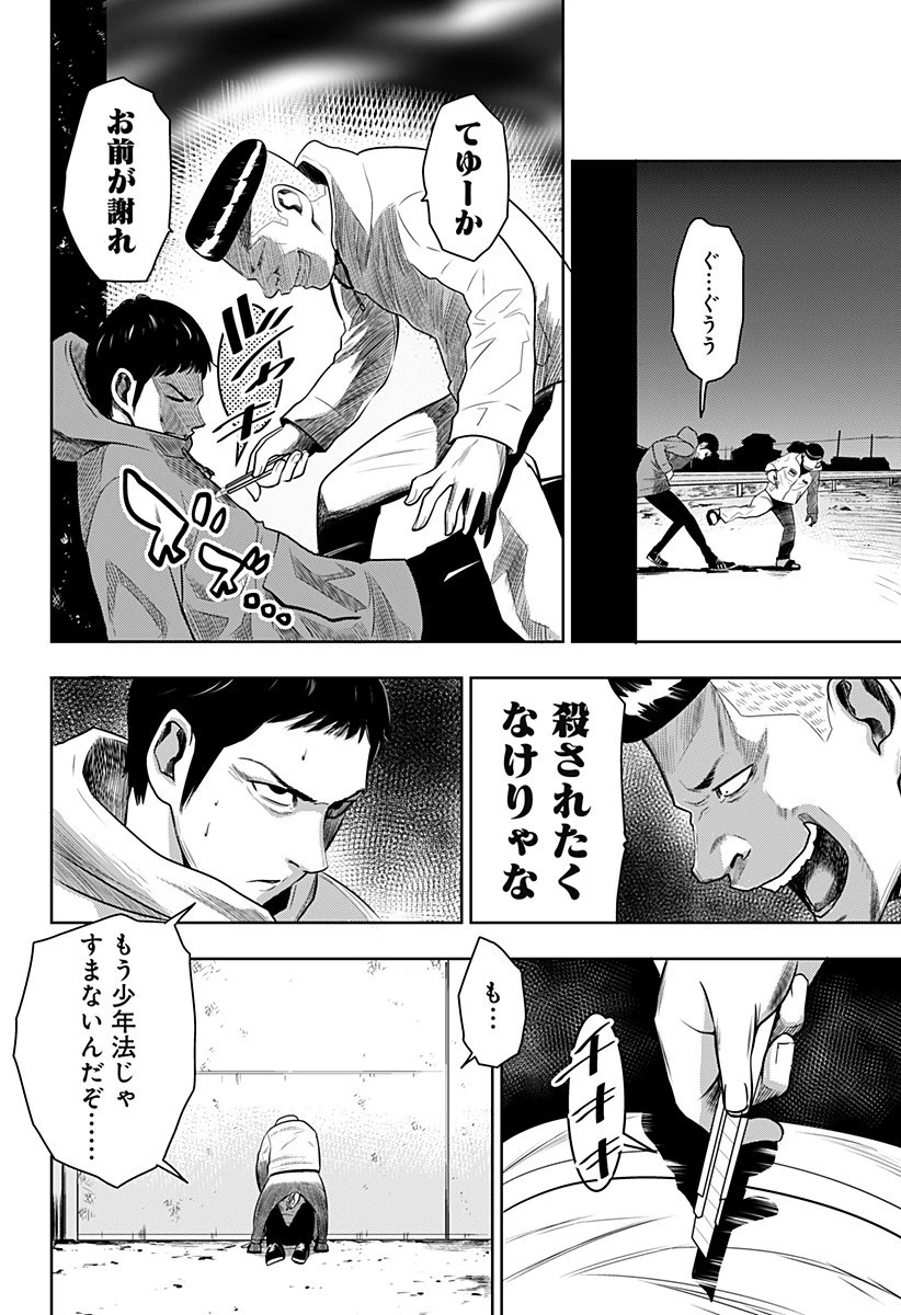 いともたやすく行われる十三歳が生きる為のお仕事 第1話 - 38