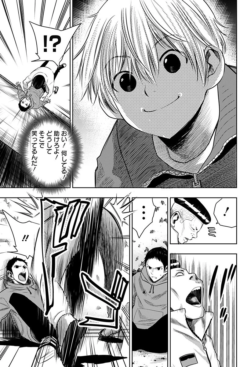 いともたやすく行われる十三歳が生きる為のお仕事 第1話 - 41