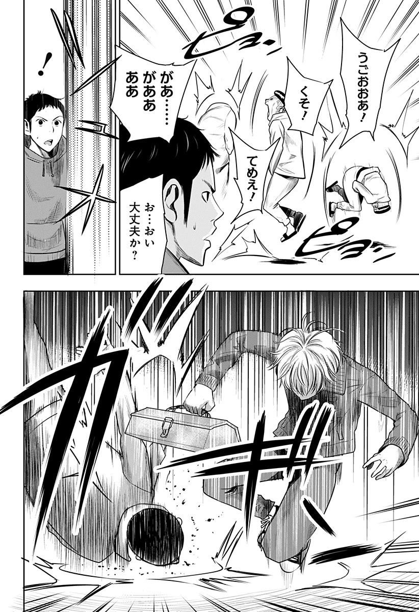 いともたやすく行われる十三歳が生きる為のお仕事 第1話 - 42