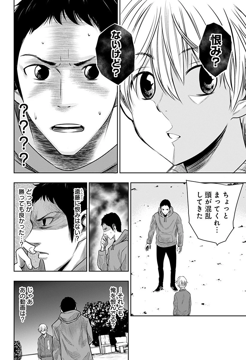 いともたやすく行われる十三歳が生きる為のお仕事 第1話 - 44