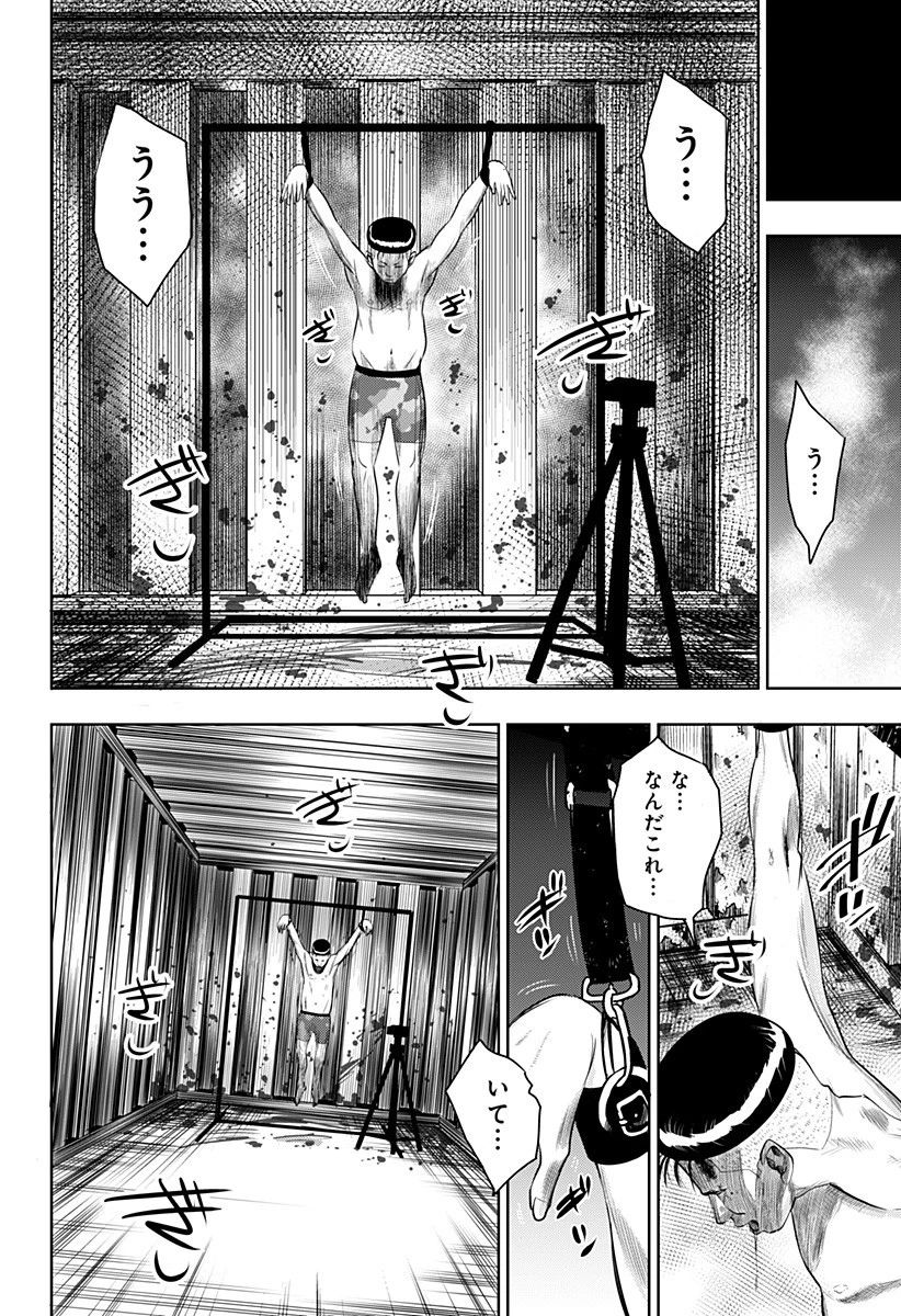 いともたやすく行われる十三歳が生きる為のお仕事 第1話 - 46