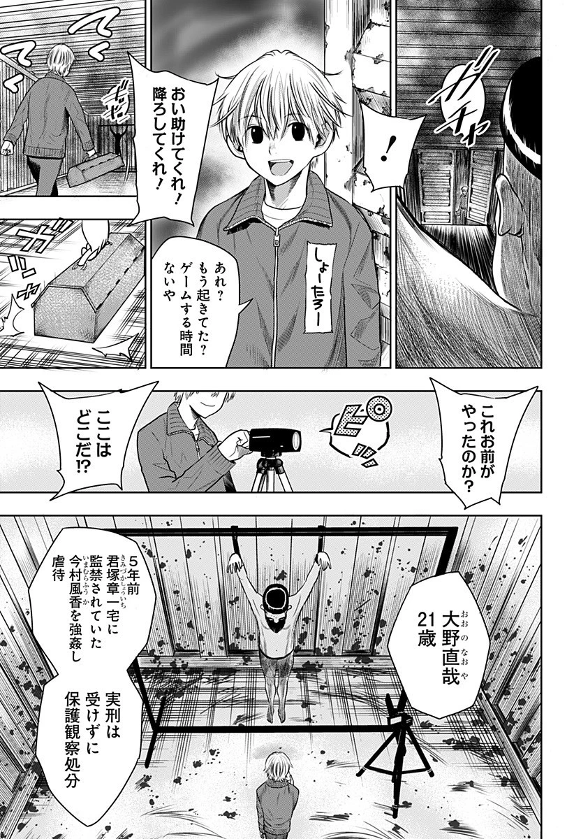 いともたやすく行われる十三歳が生きる為のお仕事 第1話 - 47