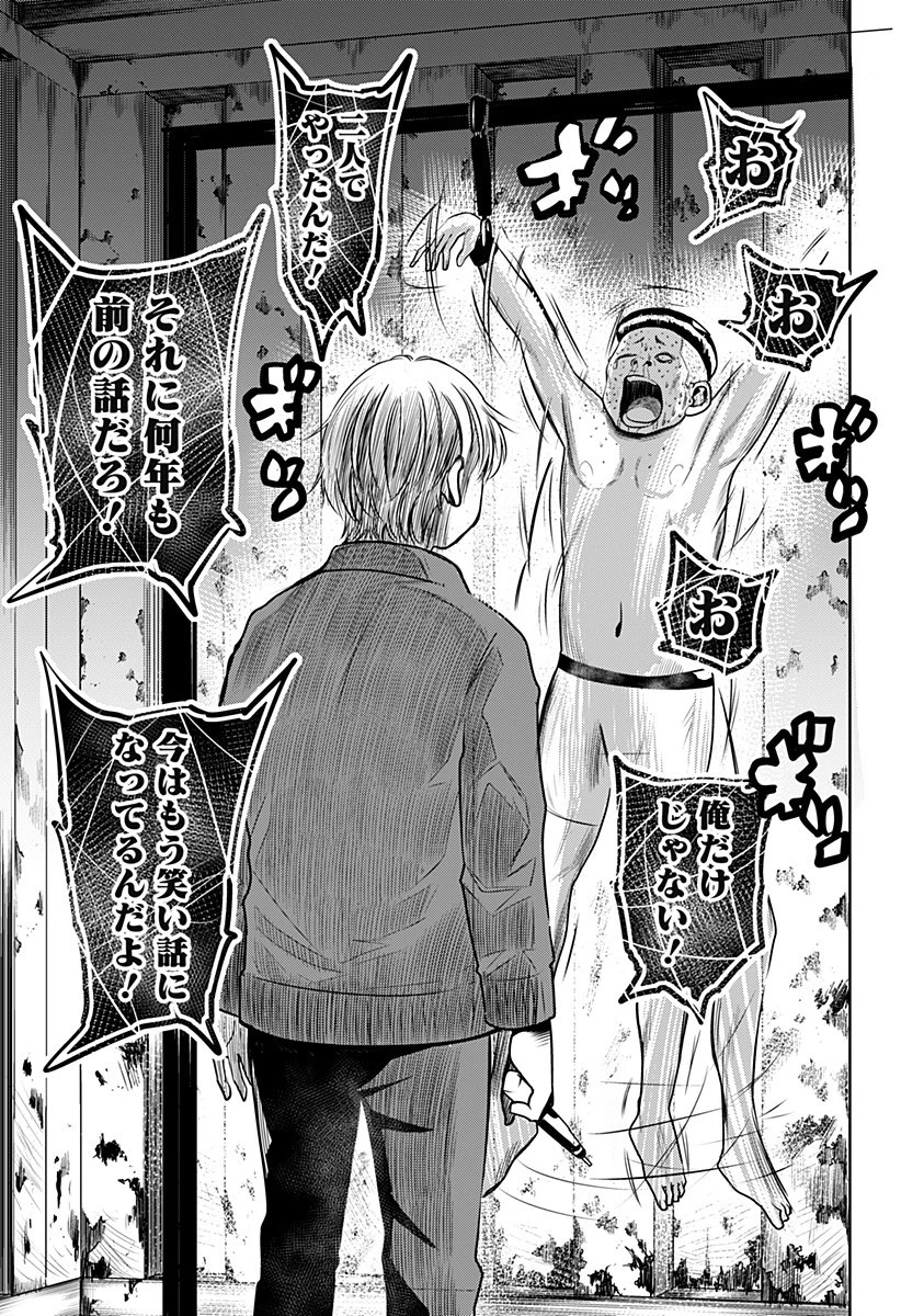 いともたやすく行われる十三歳が生きる為のお仕事 第1話 - 51