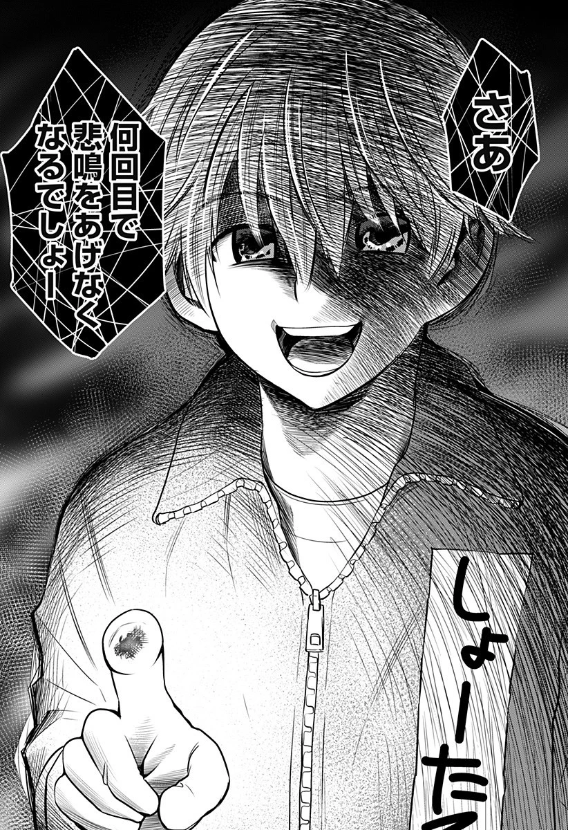 いともたやすく行われる十三歳が生きる為のお仕事 第1話 - 52