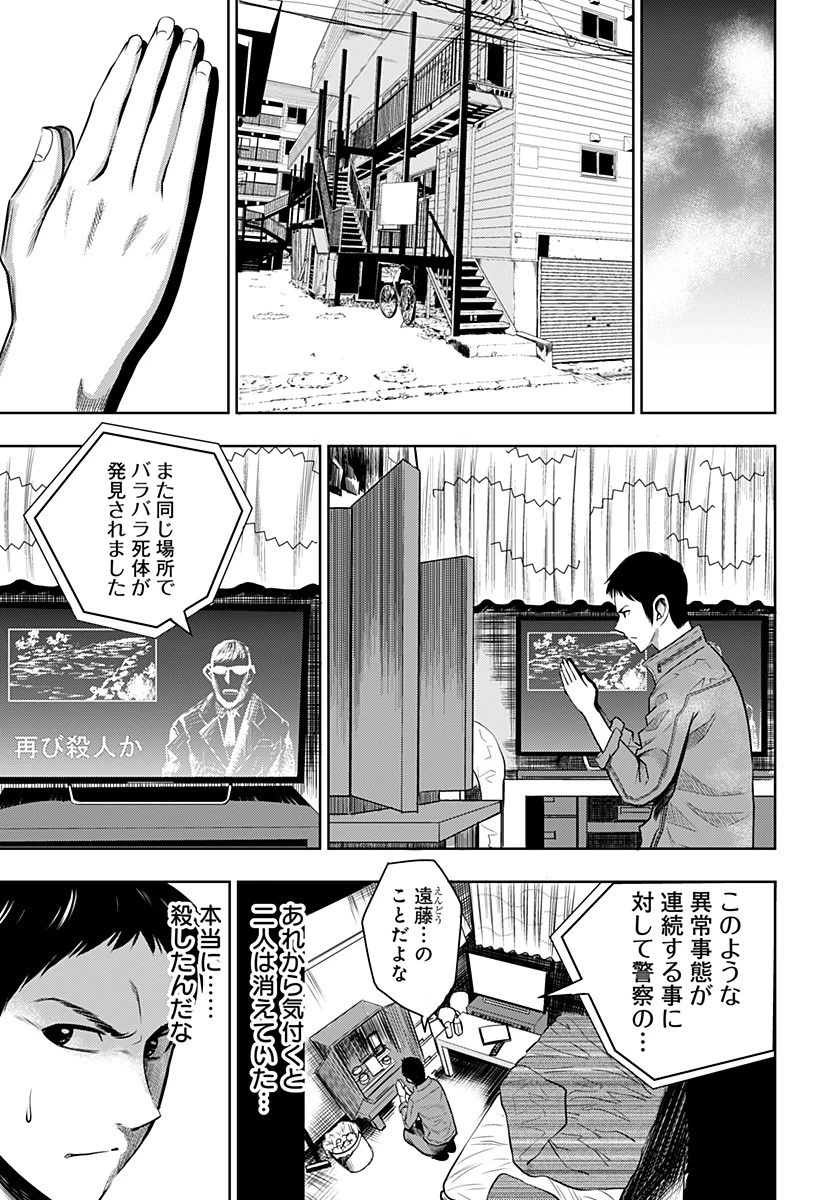 いともたやすく行われる十三歳が生きる為のお仕事 第1話 - 53