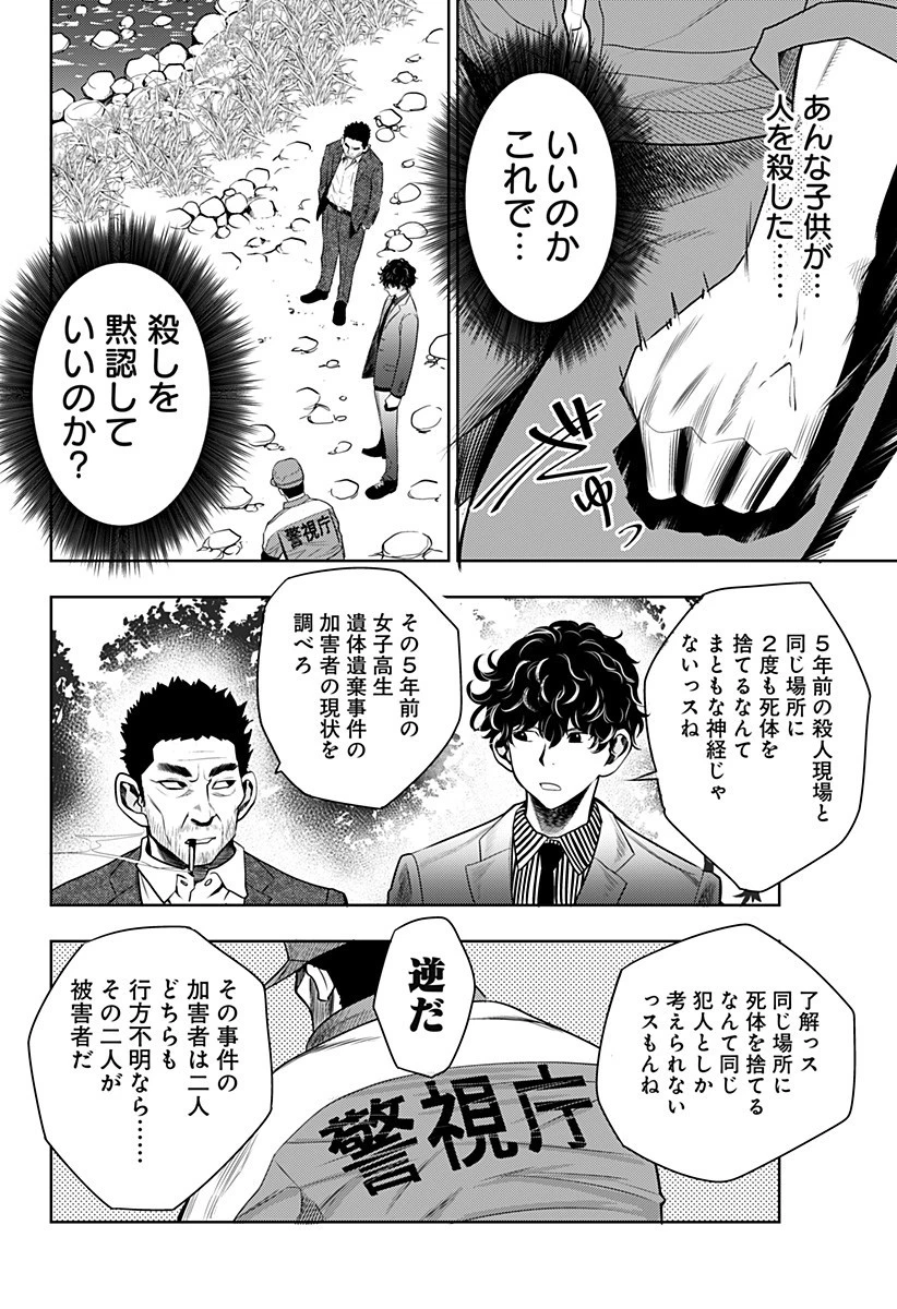 いともたやすく行われる十三歳が生きる為のお仕事 第1話 - 54
