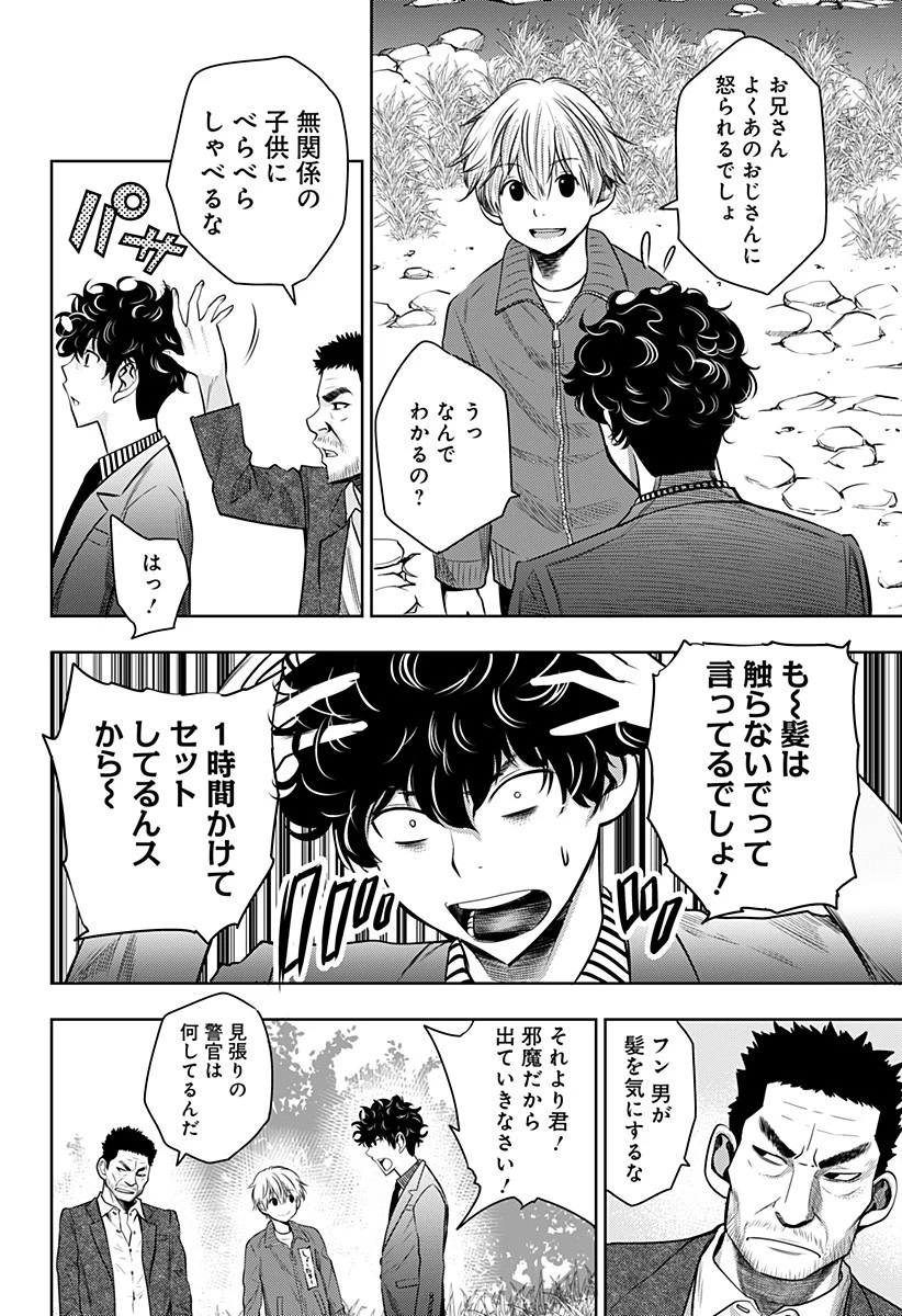いともたやすく行われる十三歳が生きる為のお仕事 第1話 - 56