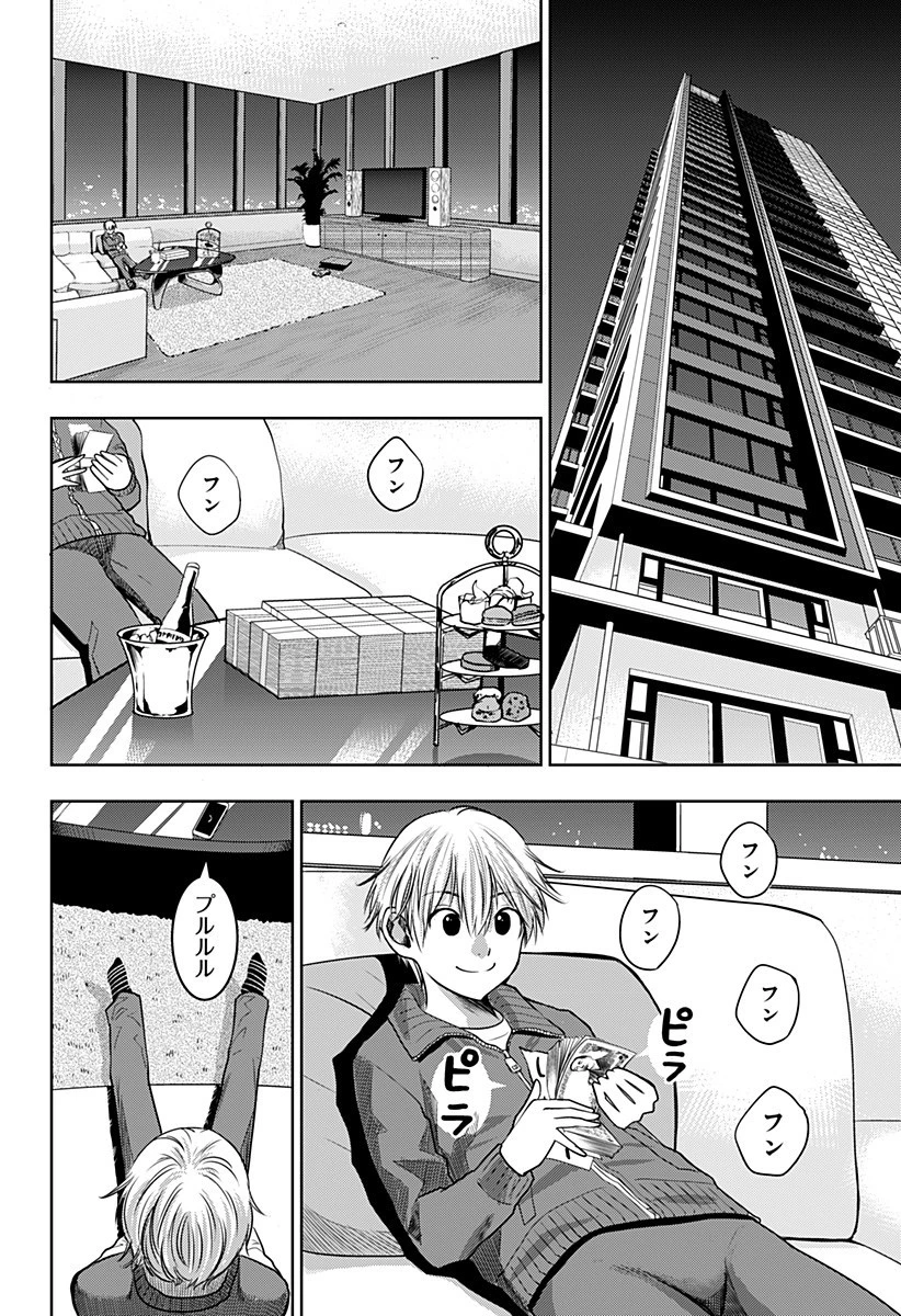 いともたやすく行われる十三歳が生きる為のお仕事 第1話 - 58