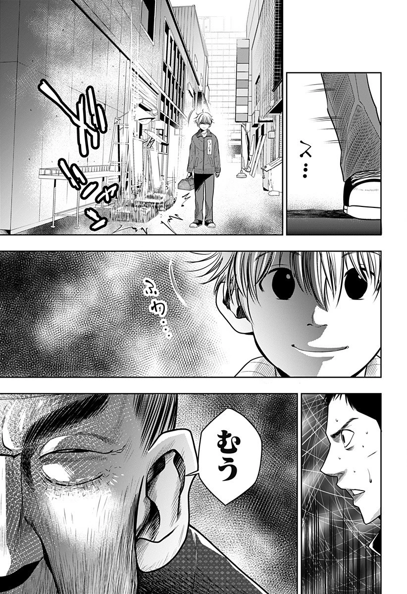 いともたやすく行われる十三歳が生きる為のお仕事 第8話 - 15