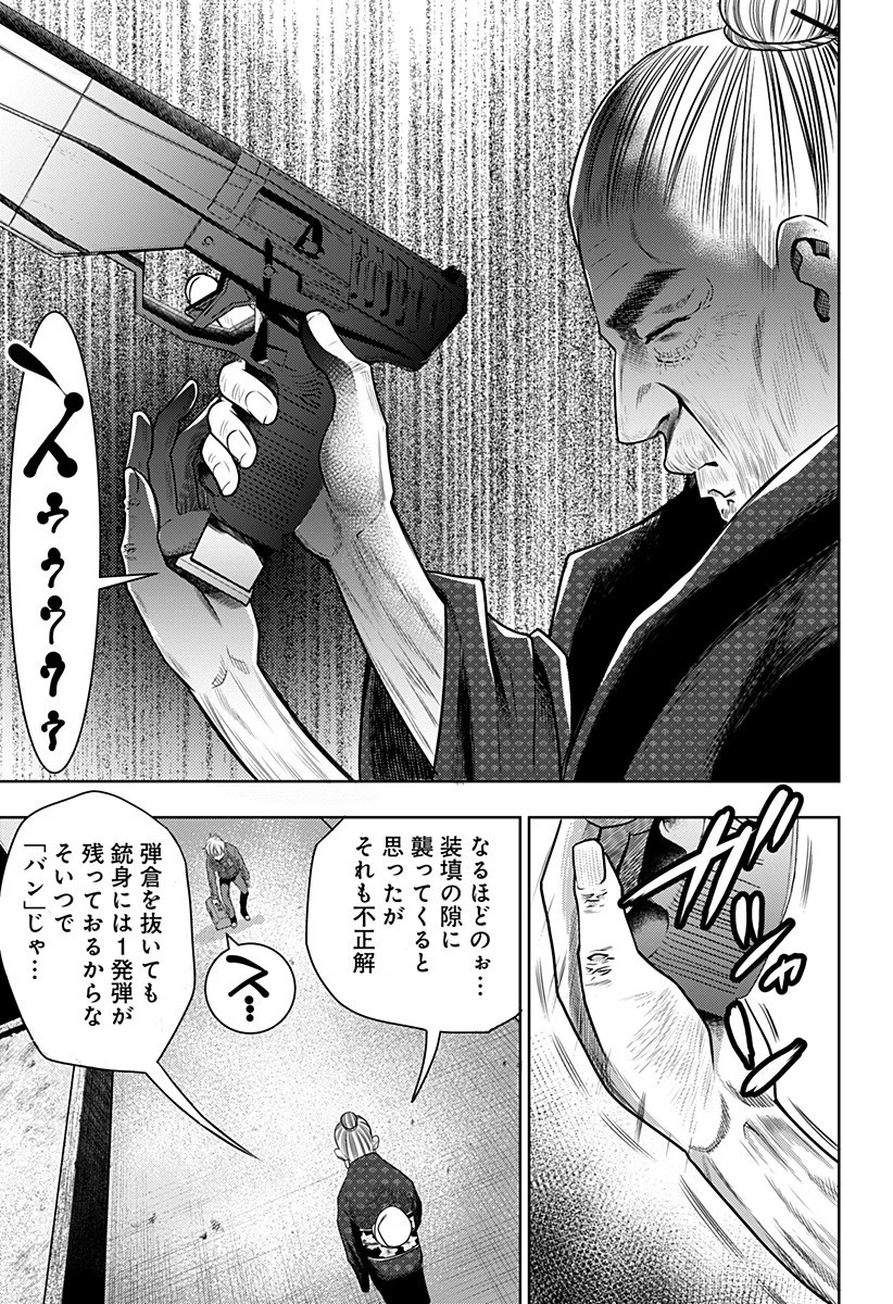 いともたやすく行われる十三歳が生きる為のお仕事 第8話 - 17