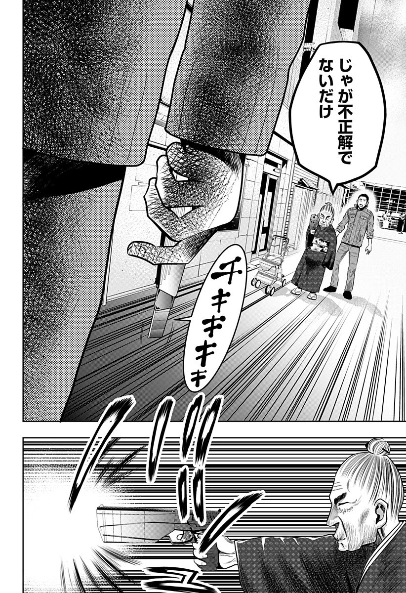 いともたやすく行われる十三歳が生きる為のお仕事 第8話 - 18