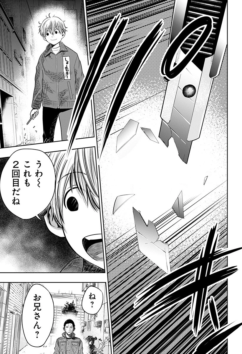 いともたやすく行われる十三歳が生きる為のお仕事 第8話 - 19